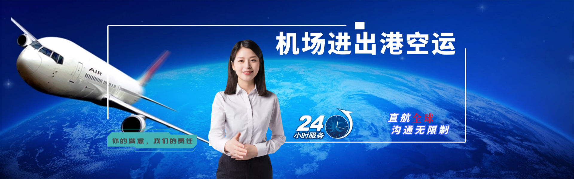 蒙山到北京物流公司-蒙山至北京物流专线-蒙山空运到北京-优时通物流有限公司