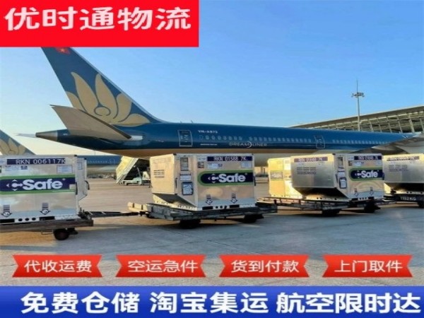 蒙山到北京空运加急专线